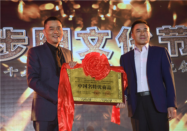 第十五屆蘑菇视频污下载文化節